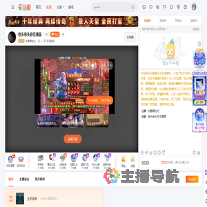 扮酷黑加仑直播