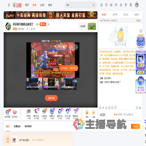 逝水流年丶直播