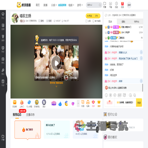 QM丨芒果好好吃星秀直播