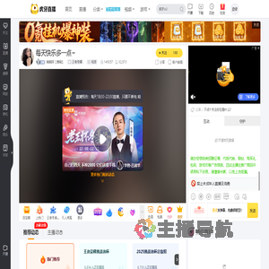 呦呦阿【傻呦】王者荣耀直播