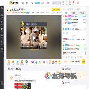 书香丶梨花诗星秀直播