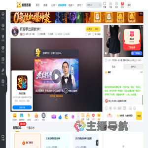 换弹【世一曜】王者荣耀直播