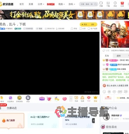 柠檬猩红英雄联盟直播