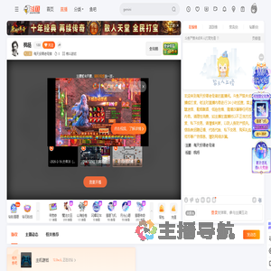 每天投喂老母猪直播