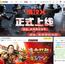 乐乐龙石战争直播