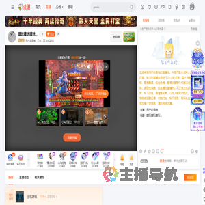 用户名是啥直播