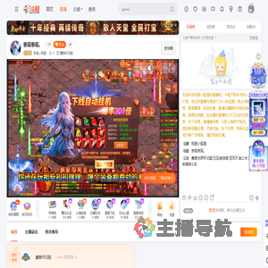 我是小狐狸直播