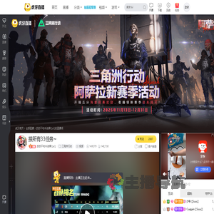 苏苏不吃牛油果QaQ三角洲行动直播