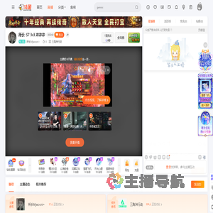 所长Mjwooni丶直播