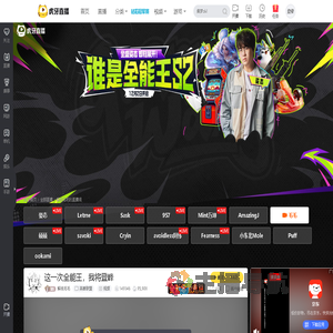 解说毛毛英雄联盟直播