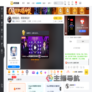 -猫有九命英雄联盟直播_-猫有九命视频直播 - 虎牙直播