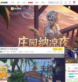飞屿丶沁爱德异人之下直播