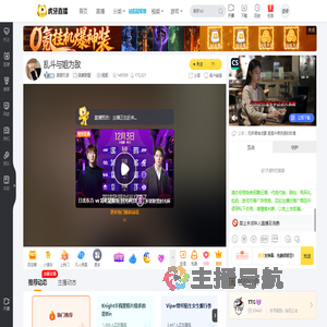 夏夏无语英雄联盟直播