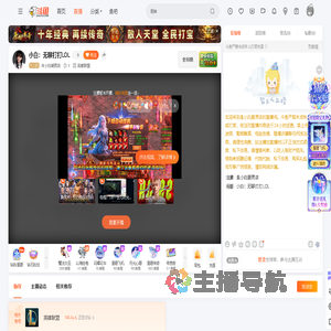 朱小白潮男店直播