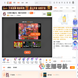 可可酱嗷呜直播