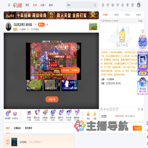 一大波游客直播