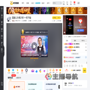 林枫LEFENG王者荣耀直播