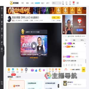 小李【闪避大王】王者荣耀直播