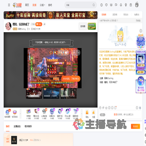 霜寒Starling直播