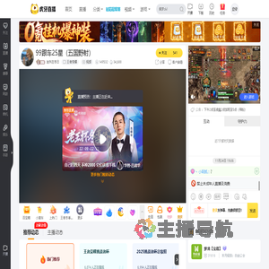 迷失在冬日王者荣耀直播