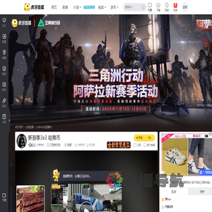 小帅MG三角洲行动直播