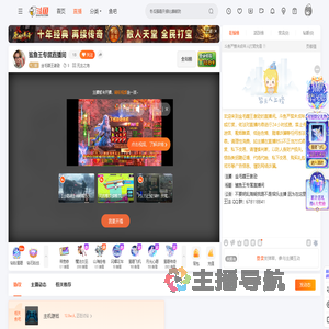 金毛瞎王谢逊直播