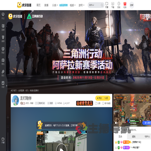 优凡丶锦涵三角洲行动直播