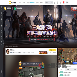 懿儿呀三角洲行动直播