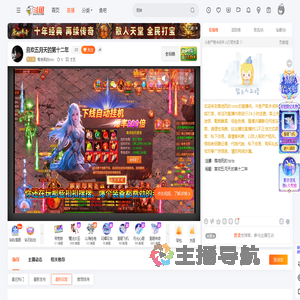 落地死的toto直播