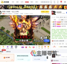 阿鱼【小锦鲤超白】王者荣耀直播