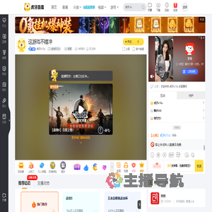 虎牙k1lla战地风云6直播