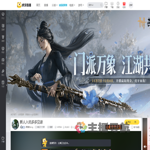 要塞的king燕云十六声直播