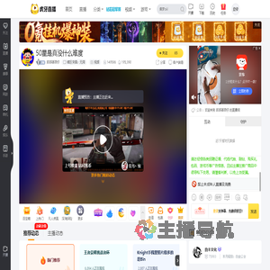 邦邦硬颈仔暗区突围：无限直播