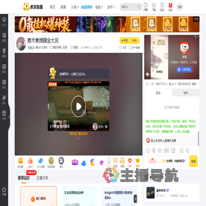 摸金大王阿柒暗区突围：无限直播