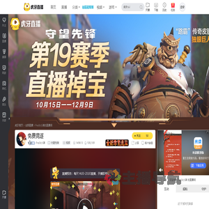 FroSt小渊守望先锋直播