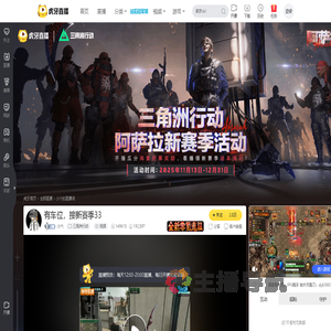 小六三角洲行动直播