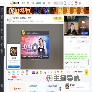 鸭梨【第一射】王者荣耀直播