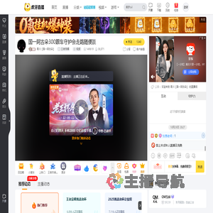 青川【国一阿古朵】王者荣耀直播