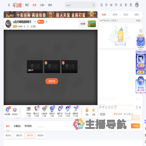 绝绝绝丶恋直播