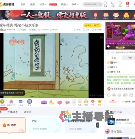 一起看直播