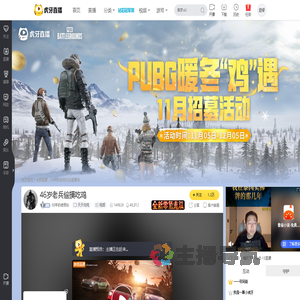 80年的老班长天天吃鸡直播