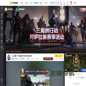 诸葛青野三角洲行动直播