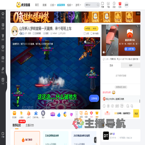 DT丶苏苏王者荣耀直播