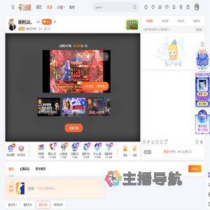 瑶台空月明直播