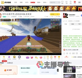 七丶杦我的世界直播