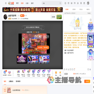 自走的喵炮君直播