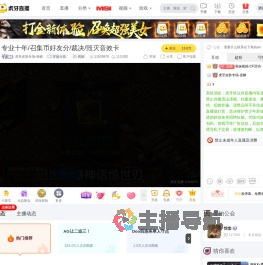 虎牙皮肤专场