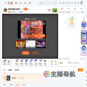 情丶难解释直播