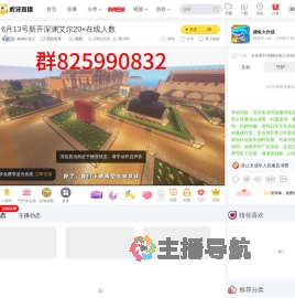 無聊的鬼王我的世界直播