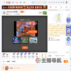 Nocturne丶丶直播